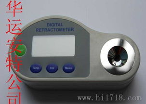 數(shù)字顯示酒精折光儀圖片 高清圖 細(xì)節(jié)圖 北京華運安特科技有限責(zé)任公司