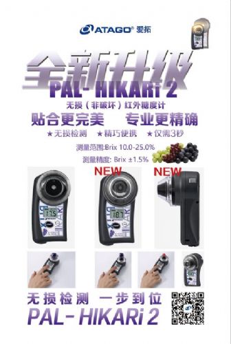 水果無(wú)損糖度計(jì) 旋光儀廠家 廣州市愛(ài)宕科學(xué)儀器有限公