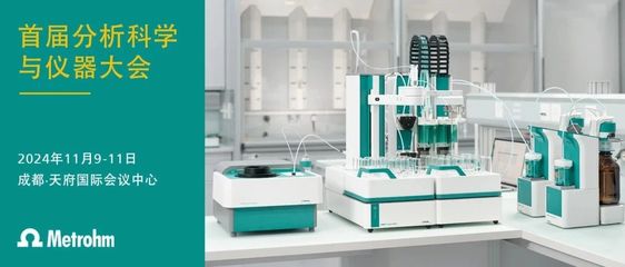 &ldquo;渝&rdquo;見新能源|瑞士萬通與您相約CIBF2024電池展