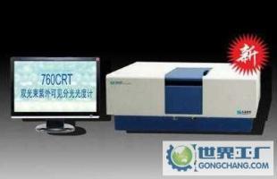 雙光束紫外可見分光光度計(jì)760CRT上海精密科學(xué)_儀器儀表_世界工廠網(wǎng)中國(guó)產(chǎn)品信息庫(kù)