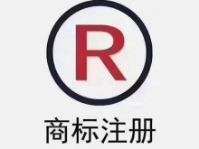 東莞商標(biāo)轉(zhuǎn)讓與版權(quán)代理 企業(yè)知識(shí)產(chǎn)權(quán)保護(hù)與價(jià)值轉(zhuǎn)化的重要路徑